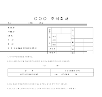 공문 (외상매출금잔액확인서)